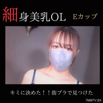 [Face] I chose you! ! An official lady with beautiful, slender breasts who is ranked number one in supporting strange stories and has beautiful breasts in the city.