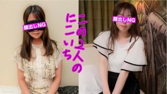 兩個友善的女孩和極其敏感的Nikoichi
