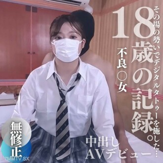 18歲。一名叛逃者當場被數字紋身的記錄。