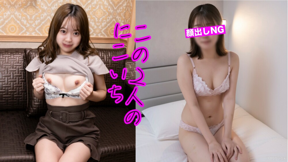 FC2-PPV-3942511 最喜欢的长相矮小的人！真是太可爱了，太可爱了！在线观看