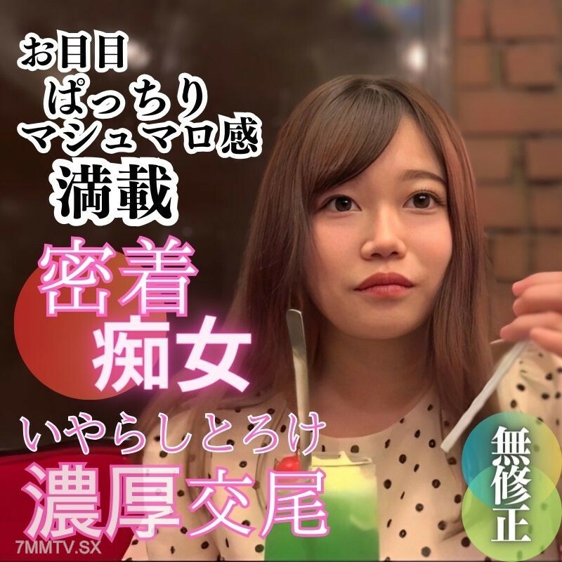 FC2-PPV-3980709 [拉贝的表情] 这是一件大事。乳头的颜色是粉红色！ ～最情色的棉花花体～在线观看