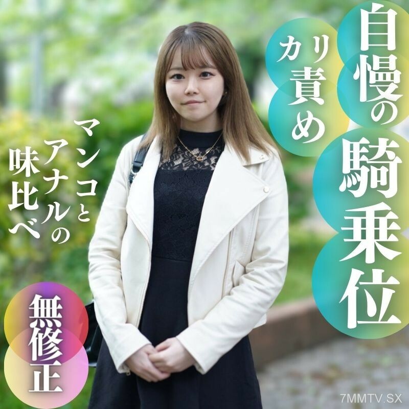FC2-PPV-4000224 一个嚣张跋扈的女人的身份。比较吸吮、阴、肛味。舒书最后的清口谈话快感在线观看