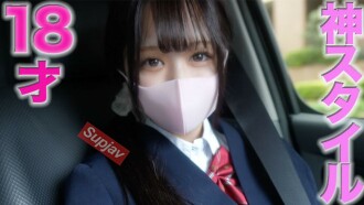 18 years old!! Godly tits!! Godly figure!! A high school senior until 6 months ago!! 145cm tall, first shoot, first creampie ever! Only 2 partners, boyfriends! No experience with sugar daddy, nightlife, or sex industry!! 2 creampies, "individual shoot" individual shoot [Yes]