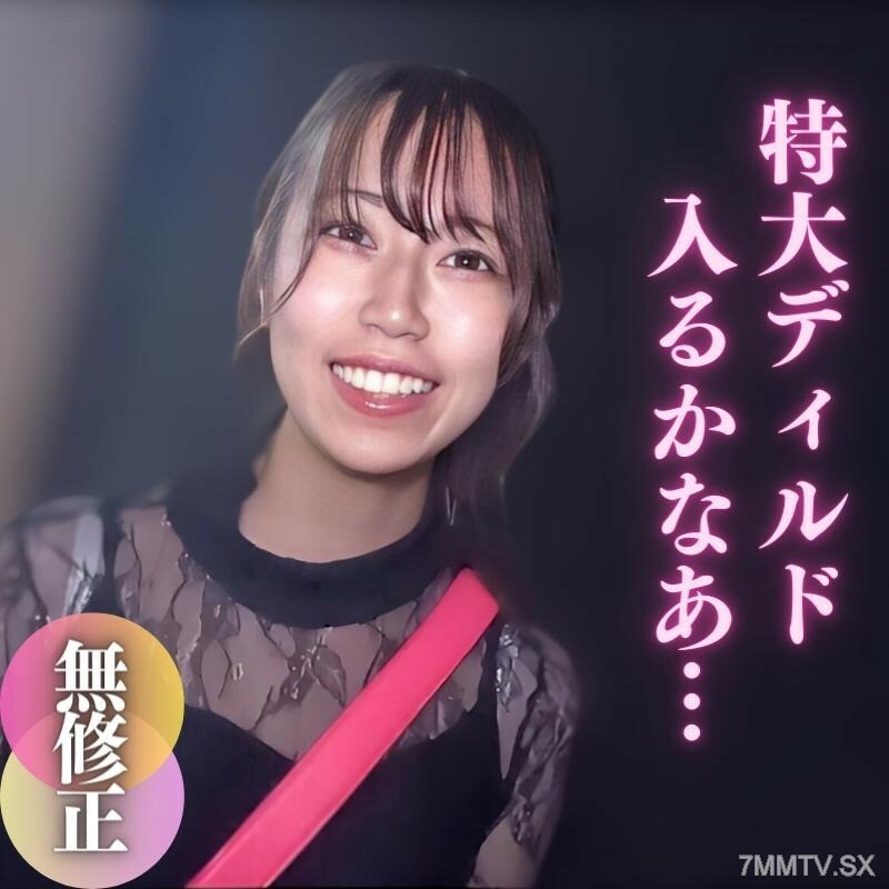 FC2-PPV-4063257 [颜值] 入职前P活动记录。超大型光学元件。 ～真正的接触乐趣～在线观看