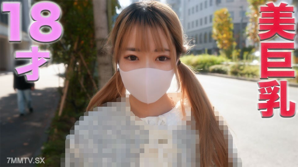 FC2-PPV-4073128 18岁！ ，超漂浮！ ，超级威严！ F杯美巨乳！ ，就8个月前，我是一名高中生和初中生，3岁，我是一名高中生，我是一名高中生，我是8个月的时间测试，而且我还处于曾经一段时间，我是一个怀旧的学生，我欺骗、欺骗。在线观看