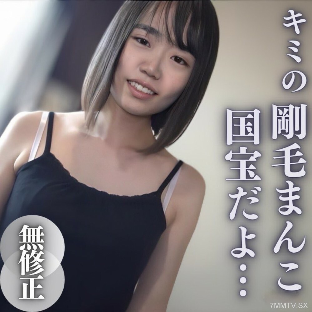 FC2-PPV-4078787 [外观] 单一毛蘑菇的生殖器。拥有毛茸茸的蘑菇和大量淫液和精液的世界女王。在线观看