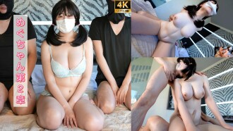 141_[God Breast Play] "That's right, I actually have a tendency to be passive." How do you directly receive criticism, and how vulgar and vulgar are you? 1st 3P big breasts continuation 2nd primitive sexual love! “對 Fuuki, I need to retire!” J Cup 25 years old Megu-chan Chapter 2 [Overseas version]
