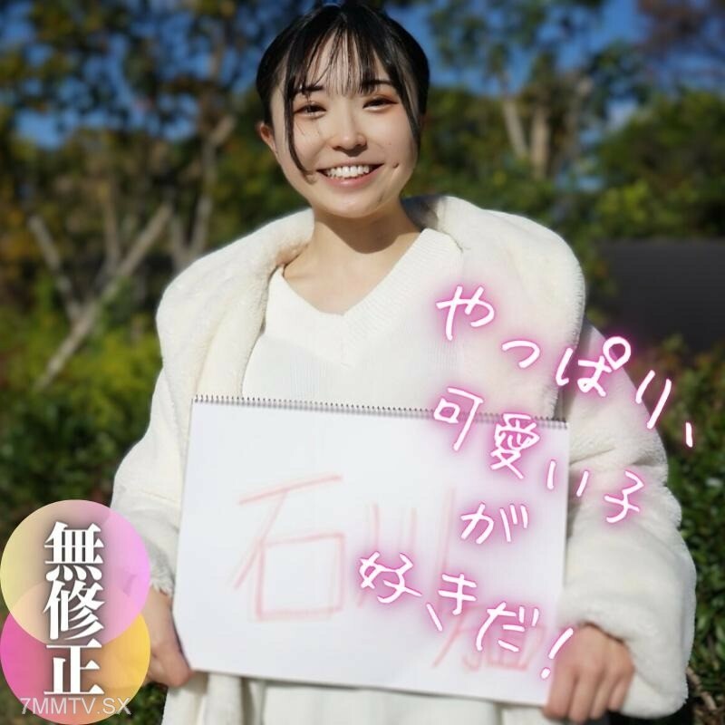 FC2-PPV-4121738 [第一枪] [脸] 偶像的脸。这一年，奇蹟一般的天才。 ～非法乘客～在线观看