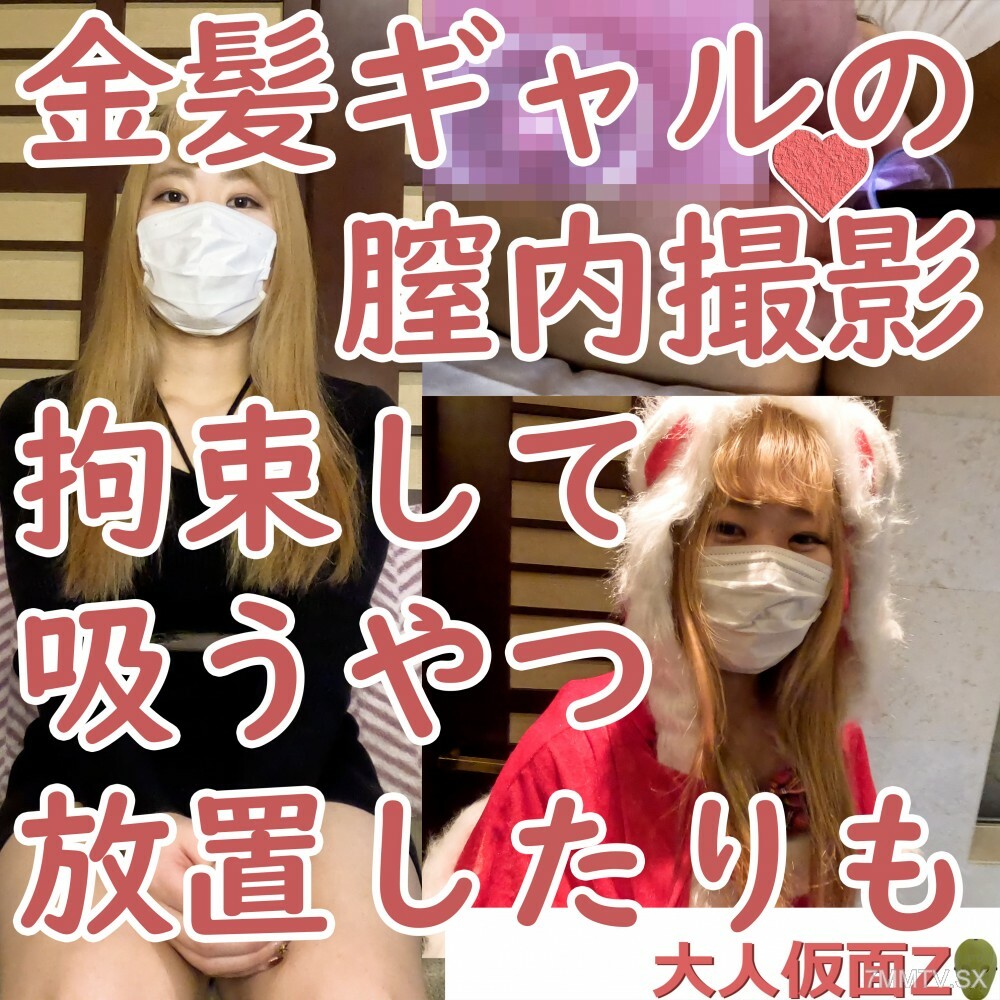 FC2-PPV-4140760 光月（21岁）最小的金髮少女。效果很奇怪，所以我正值中午，我会玩得很开心。在线观看