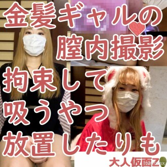 FC2-PPV-4140760 光月（21岁）最小的金髮少女。效果很奇怪，所以我正值中午，我会玩得很开心。