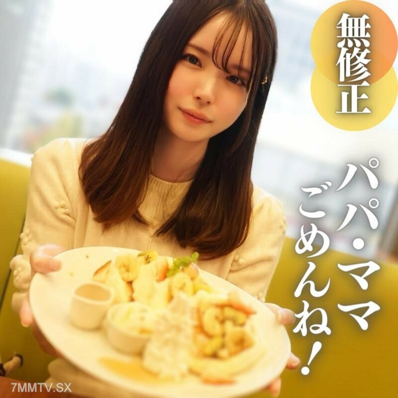 FC2-PPV-4149243 [第一拍] [Ryō] 当我感觉到自己稀疏的毛髮和厚实的私处时，我感到非常兴奋。一个纯白的18岁女孩。出生时就能创造出的神圣un◯身体在线观看