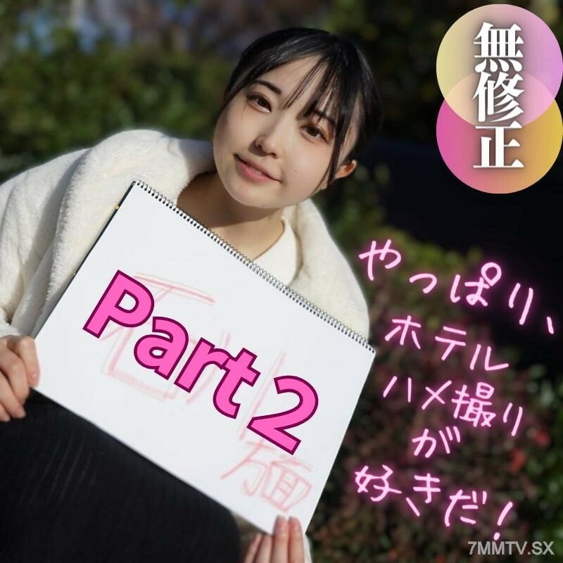 FC2-PPV-4162760 【评分】2023年最可爱！ ！没有人与觊人对性过和訳。完美的光泽、胸部、屁和阴茎。最重要的是要有灵活的身体。一个至高无上的天才！ ！在线观看