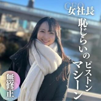 FC2-PPV-4207681 限時3天！ 70 奧裡桑！ ！ 【第一槍】【顏射】你認同這個事實嗎？偶像般的身材，精心打理的黑髮，就是我從此以後的目標！ Un◯坂美。漸進式改變印多膠水和活化機的使用訓練。強迫性內射精。別聽太多