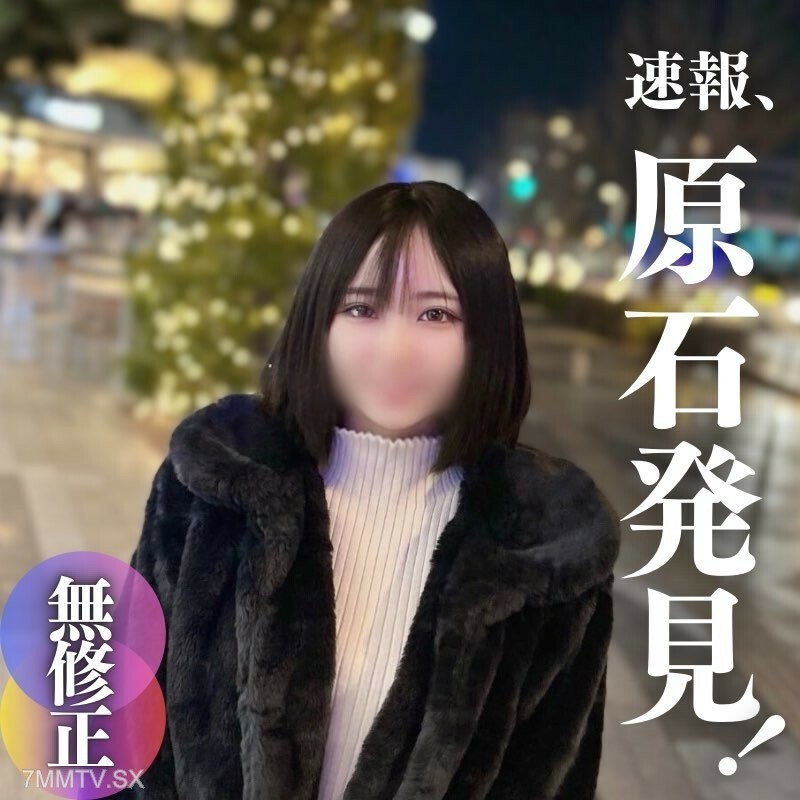 FC2-PPV-4243504 【外观】神秘作品爱好者。非常有才华的学生！ ！ 20岁。一位经验丰富的人。这一切都是值得的。纯洁的思想是值得花钱的。许田第一期、第一次口头交流、第一次介绍等。 。在线观看