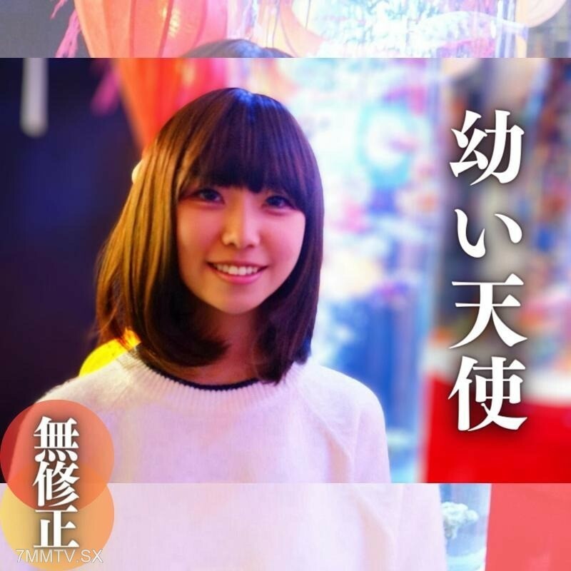 FC2-PPV-4300926 法律♭∫18 Kyoujo Mon-o。不可能的距离。皮费拉！一个大屁！ ！在线观看