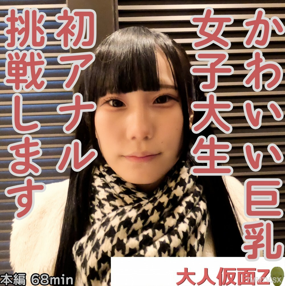 FC2-PPV-4323853 Mio（19）最爱穿透可爱大山麻雀JD第一肛门、外阴拍ATM。接下来就带给大家吸吮电动按摩的人性快感。在线观看