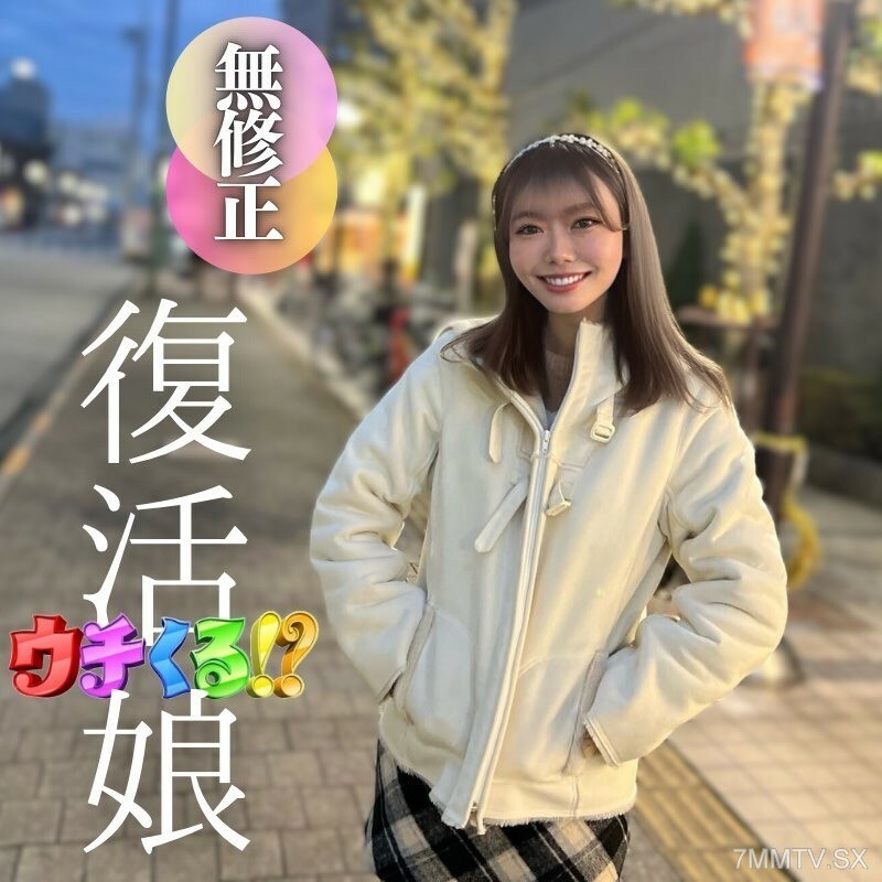 FC2-PPV-4329271 一头完整美丽的牛，一个男人一个男人。细见大三尺完成！好身材。坐在椅子上，大量的水被喷出。相位机破裂了！在线观看