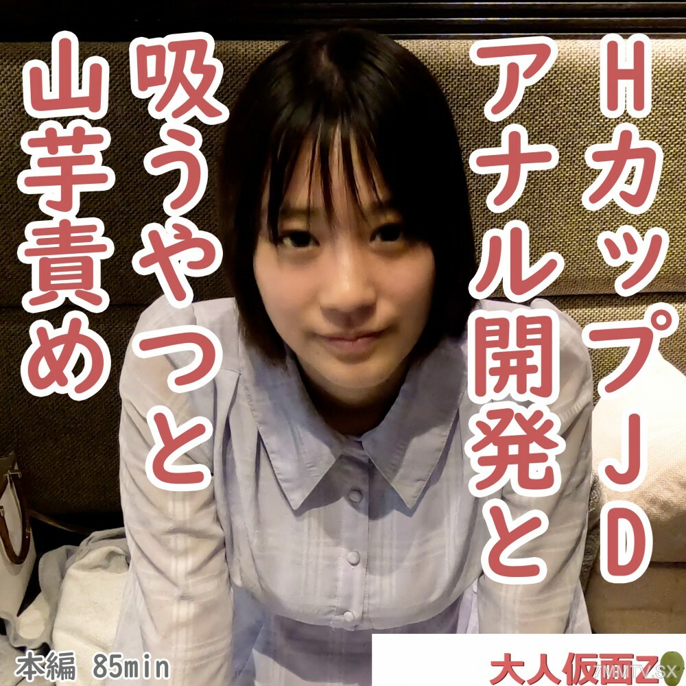 FC2-PPV-4398557 假名（20）打开H罩杯JD的肛门发育，将肛门插入肛门。说完，由香雪和都子都生气了，由香雪的胸口也充满了不安。在线观看