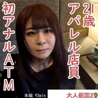 Rika (21), a clothing store clerk, was first provoked into submitting her anus, which led her to penetrate the ATM. After that, I pointed out to the person who was smoking and giving drugs or Yukayuki, and tried again to proceed with the vaginal passage and shooting.