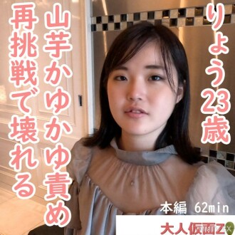FC2-PPV-4450664 Ryo (23) 手淫，手淫，負責任的電動 MA Wasabi Dozu 或 Yuka Yuka。 FC2-PPV-4440664