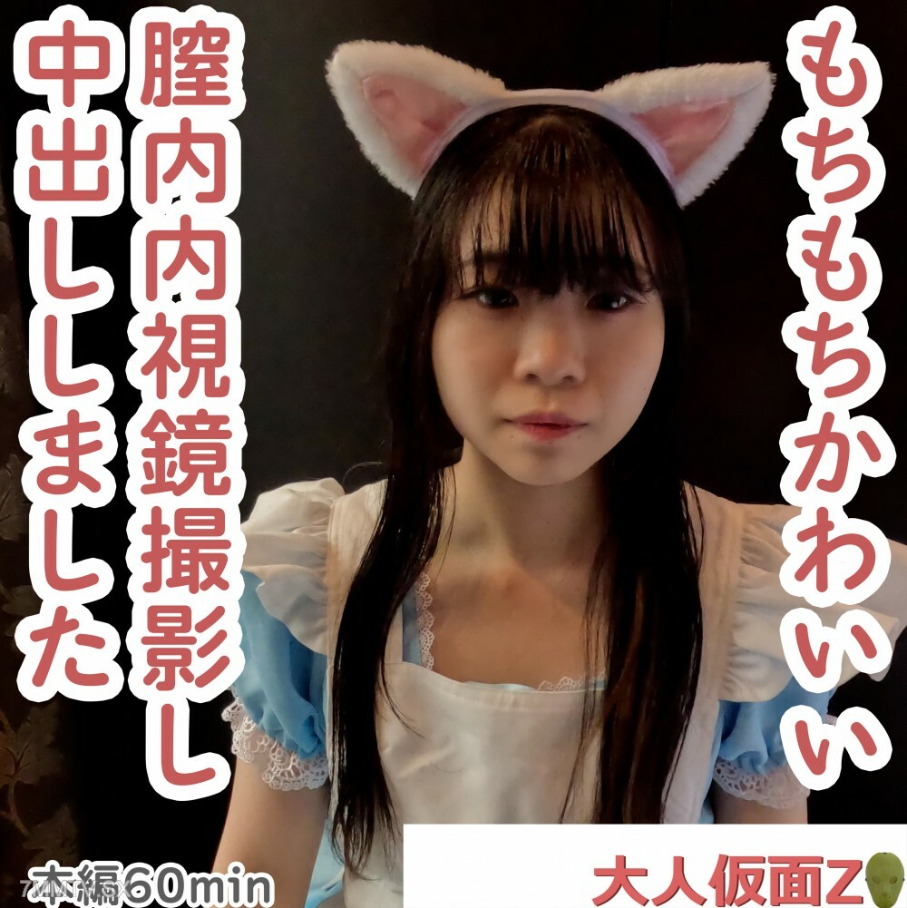 FC2-PPV-4493111 Maki (19) 特殊功能，皮肤漂白。立即尝试使用测试并尝试相同的测试，因为试管的外部很可爱，但试管插入生殖器，而镜子的内部则平行使用。在线观看