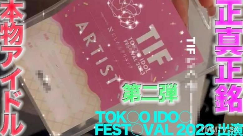FC2-PPV-4505874 东京○ID○l fest○Val 2023 正宗的偶像大师登场！ ③ 完全规整的脸，真正的舔、舔鼻孔写的大师脸！ ③中出，「个人节拍」个人节拍原第443号在线观看