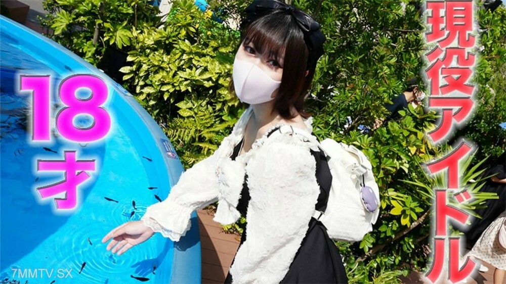 FC2-PPV-4524932 真正的偶像，18岁！呢高●3●原始偶像团体*《玛丽风卡车》、真实偶像、银道暨摄影、《摄影》、《个人拍摄》个人拍摄第446号在线观看