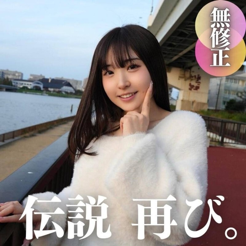 FC2-PPV-4587943 3天！ 70% OFF 【绝对2024年最可爱】超新星回来了！ ︎已经过去一年了，这真是个奇蹟。 5 射精在线观看