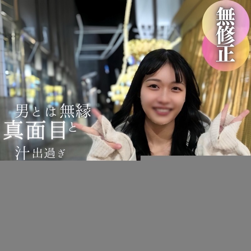 FC2-PPV-4618923 3天！ 70% OFF 【首次拍摄】【露出真脸】喜欢苗条女孩的人必看。一个看似对男人不感兴趣的严肃女孩，性慾狂飙，射精两次。流出大量汁液并发出晃动声的生殖器太淫秽了在线观看