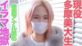 Lamaran Seni yang Indah - Rambut Merah Muda Pendek Putih Bersih Transparan Mahasiswa Seni Berusia 20 Tahun, Setan Deep Throat, Tamparan, Jilatan Anal, Borgol, Tersedak, NTR, Cuckold, Penembakan Individu Orang ke-479