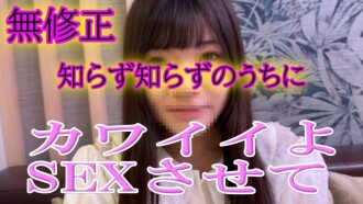Uncensored ★ Pure Series ★ [A woman who participated in a fake fetish photoshoot] We went to a hotel right after we met, and then we seduced her when she felt at ease! ◆Review