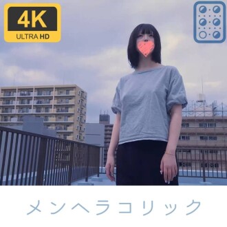 [Individual shooting + Outdoors] Fluffy Menhera, School Rooftop Fellatio Support 30,000 Yen [4K Quality]