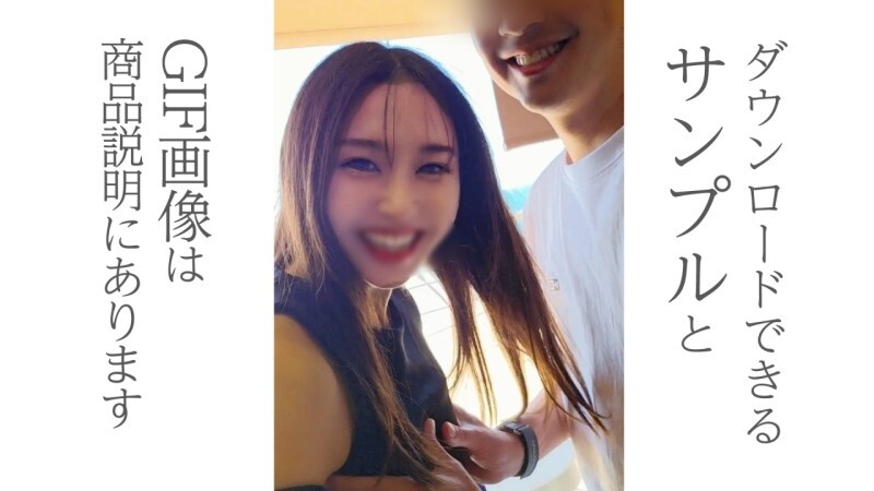 9/28まで半額〜20歳年下の彼女に浴衣を着せてオーシャンビューのベランダに誘ってみた！特典動画はすっぴんハメ20分！