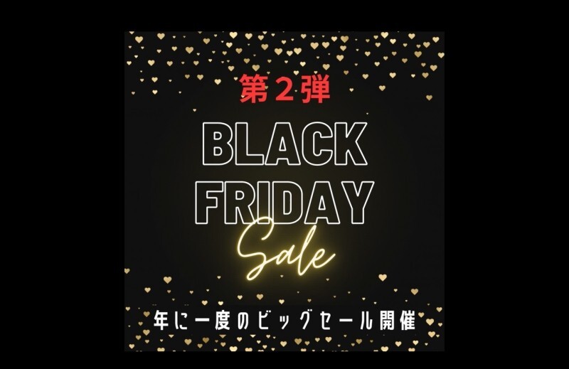 【限定】【ブラックフライデーSALE】年に一度の素人豊漁祭！！第2弾！！