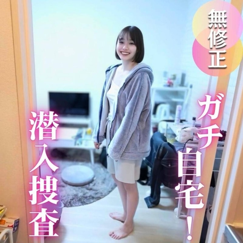 3일간! 60OFF! 【가 볼록】가짜 없음, 아마추어의 집에 가칭코 자택 방문. 속옷, 칫솔, 물총 etc... 리얼이 막힌 평소에는 보이지 않는 모습이나 냄새까지 즐길 수 버렸습니다!