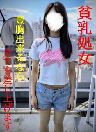 FC2-PPV-4820867 ★新品五折优惠，截止至12月31日★小胸**★真实纪录片，讲述一位女性为了隆胸放弃第一次的故事★SWEET19BLUES★