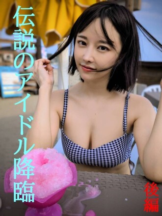 FC2-PPV-4822034 ★傳奇偶像回歸第二個★時隔四年，她強勢回歸★千萬不要錯過★