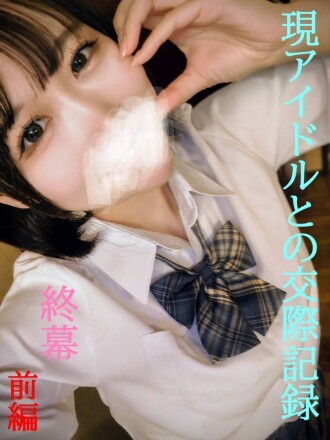 FC2-PPV-4835063 ★正品保證★獨家發行★與偶像組合成員的性愛 第二部，最終章，第一部分/一夜情五次射精/內射與肛交訓練/永久收藏版