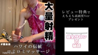 FC2-PPV-4852483 【大量射精】夏伟义传统的鲁米鲁米阿玛申体验完整。 025 | FC2电子市场