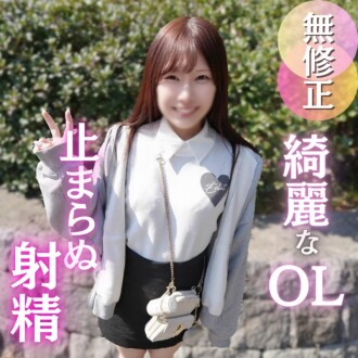 FC2-PPV-4865691 僅剩3天！ 30折優惠【首次拍攝】美麗白皙的OL，用她性感的體液釋放了壓抑已久的性慾！而且她已經很久沒有體驗過體內射精了，所以一切都很完美！ ！