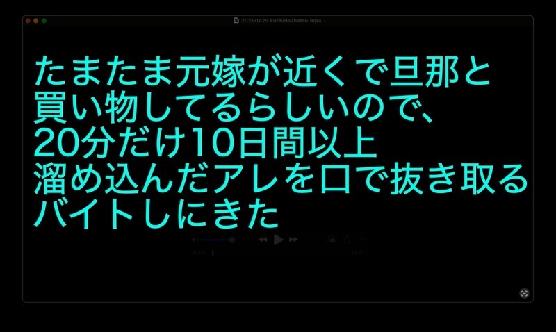 2주 이상 쌓은 그를 전 아내에게 따끈따끈이 될 때까지 뽑아 달라고 한다. 남편으로부터의 귀전 중에 7연 발구 내 사정!