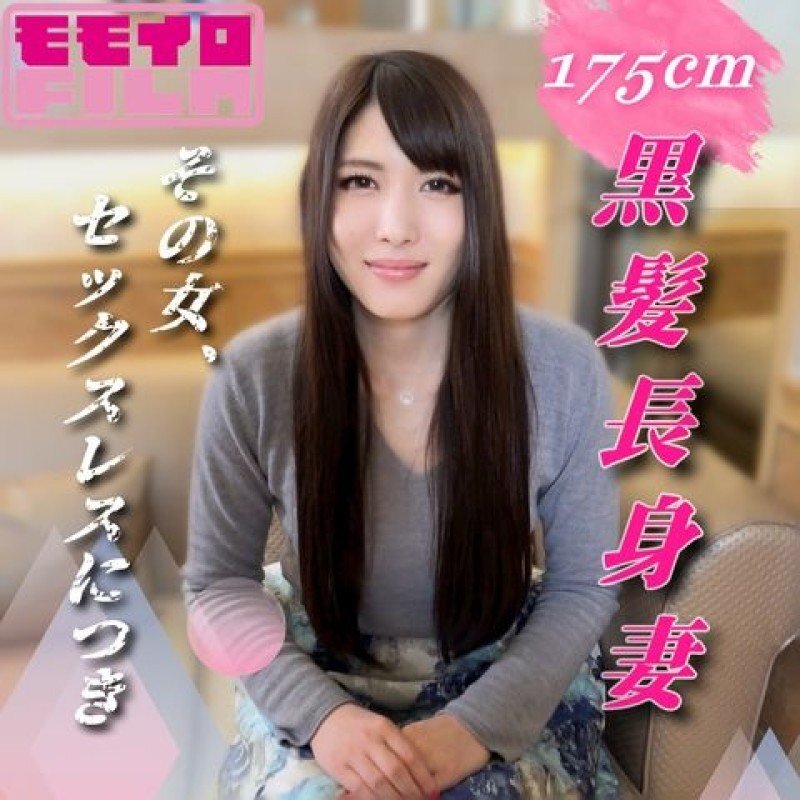 FC2-PPV-4965111 FC2-PPV-4965111 那位女士正经历着一段无性婚姻。一位身高175公分、黑髮、性慾极强的妻子，为了满足自己的慾望，竟然出演了一部无保护性行为的色情影片。