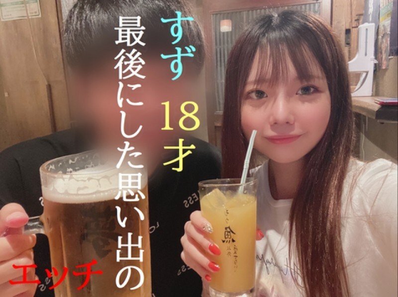 FC2-PPV-4972997 The final premium data of a private encounter with an 18-year-old girl who has a voice strikingly similar to that of [name redacted] Suzu.
