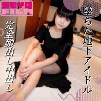 FC2-PPV-4980699 FC2-PPV-4980699 這是一個真實的故事，講述了一位地下偶像被一名腐敗的製作人誘騙，並被迫拍攝自己與他進行無保護性行為的影片。