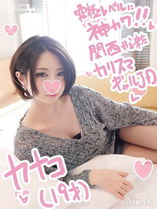FC2-PPV-811420 FC2-PPV-811420 Kansai Charisma Reading Mo JD Kanako-chan 19 岁前言 ☆ SEX Loved Hentai Bitch Girl ♡ 蟹裆完全打开来吸 Chinpo 汁，荡妇婊子腰摆动 FUCK Pakopako ♡ Chibi Gal Manko ni Dopyu ☆
