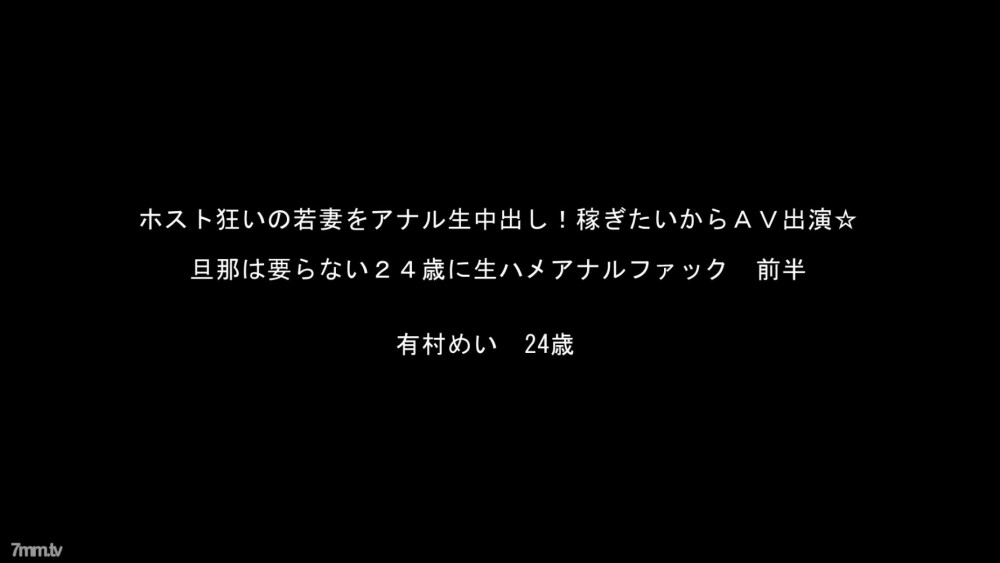 ☆ 이득 · 재판 ☆ 호스트 미친 젊은 아내 메이 씨, 항문 생 질 내 사정 시리즈! 【고화질 ZIP 첨부】