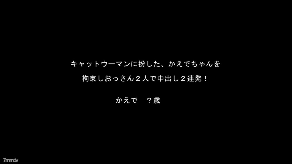 ☆이득・재판매 ☆ 캣우먼 모습의 카에데쨩 & 코하루짱의 목욕 페라【고화질 ZIP 첨부】