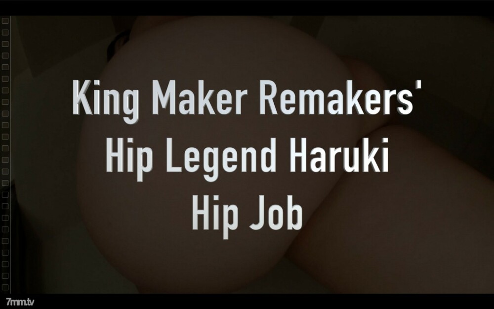 【한정 동영상】King Maker Remakers' H-Legend Haruki 엉덩이 코키편♡