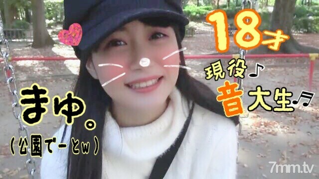 【질 내 사정 2연발♡】18세 마유쨩과 공원 데이트로부터의 생하메 2연발! 떡 질내 사정으로 www