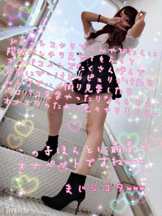 OFPK Men's Juice Doppuri on Stairs P Chira Miyabitan! I'm already doing something for Onaneta in the Paco tour w